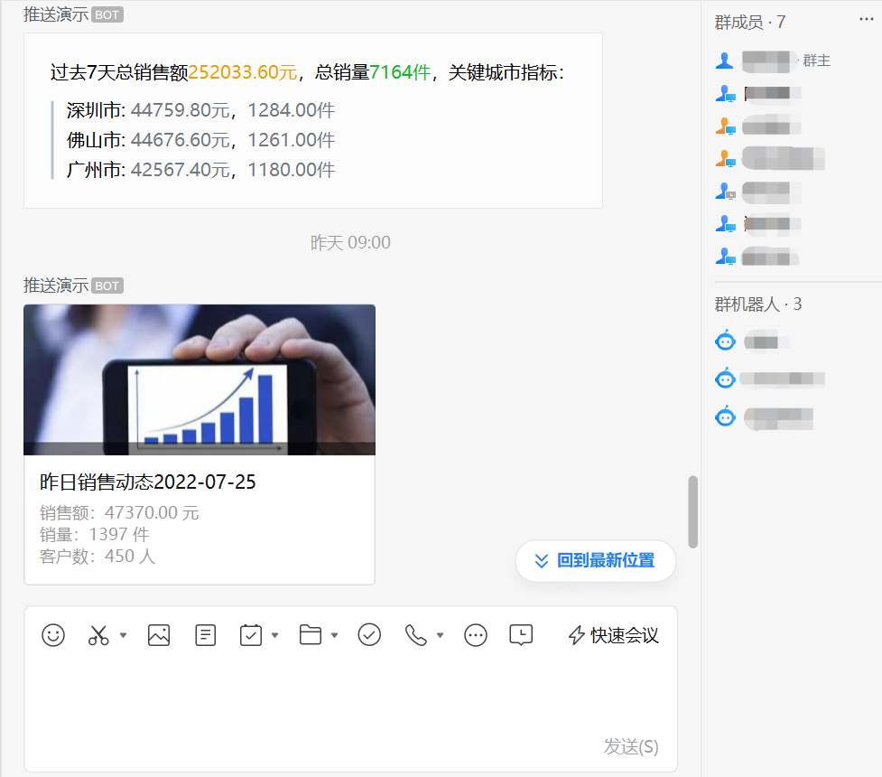 微信推送.png