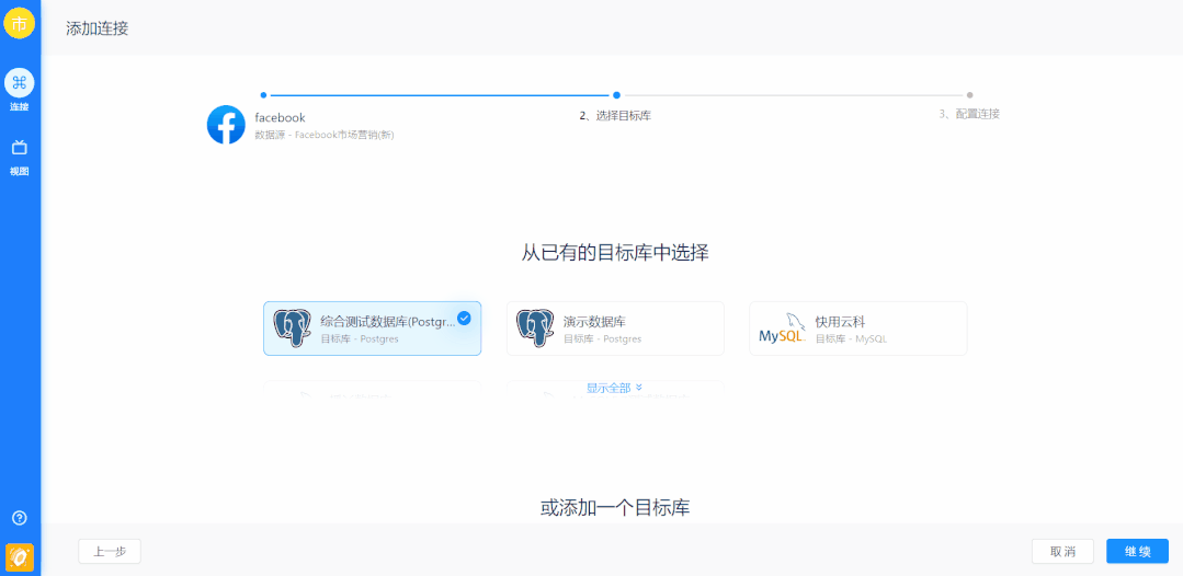 数据定时同步.gif